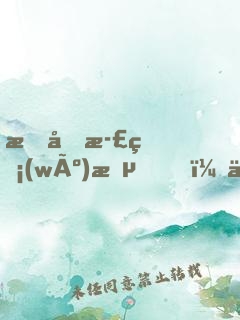 我反正無(wú)敵，你們隨意